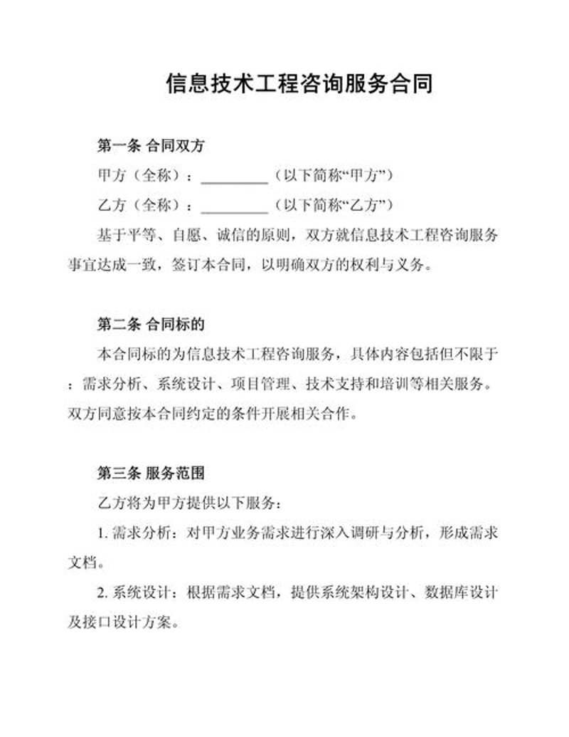 在当今这个信息化时代，数字化解决方案已经成为企业提升竞争力的重要手段。那么，它究竟是什么？我们通过几个具体案例来解答这一问题。