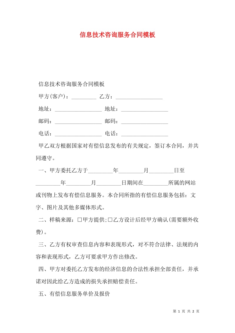 技术运维，听起来像是IT行业的幕后英雄，他们到底在做什么？
